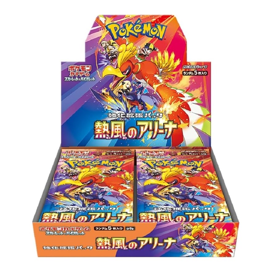 Hot Wind Arena