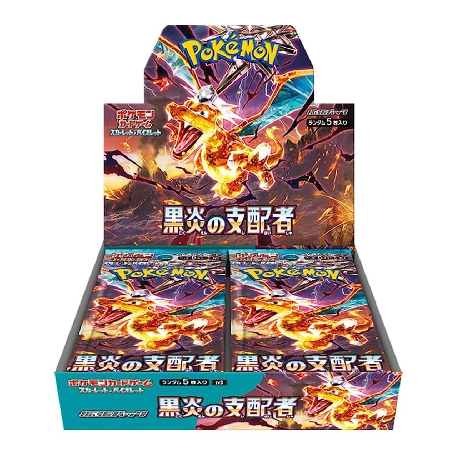 Ruler of Black Flame