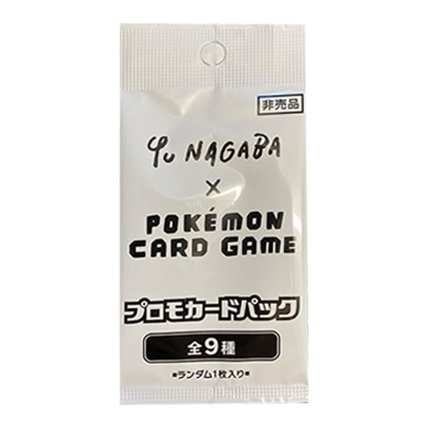 YU NAGABA Promo Card Pack