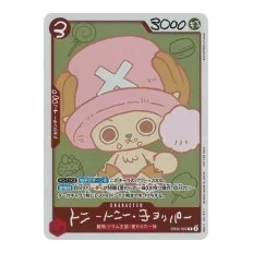 CHOPPER's PROMO BOOK