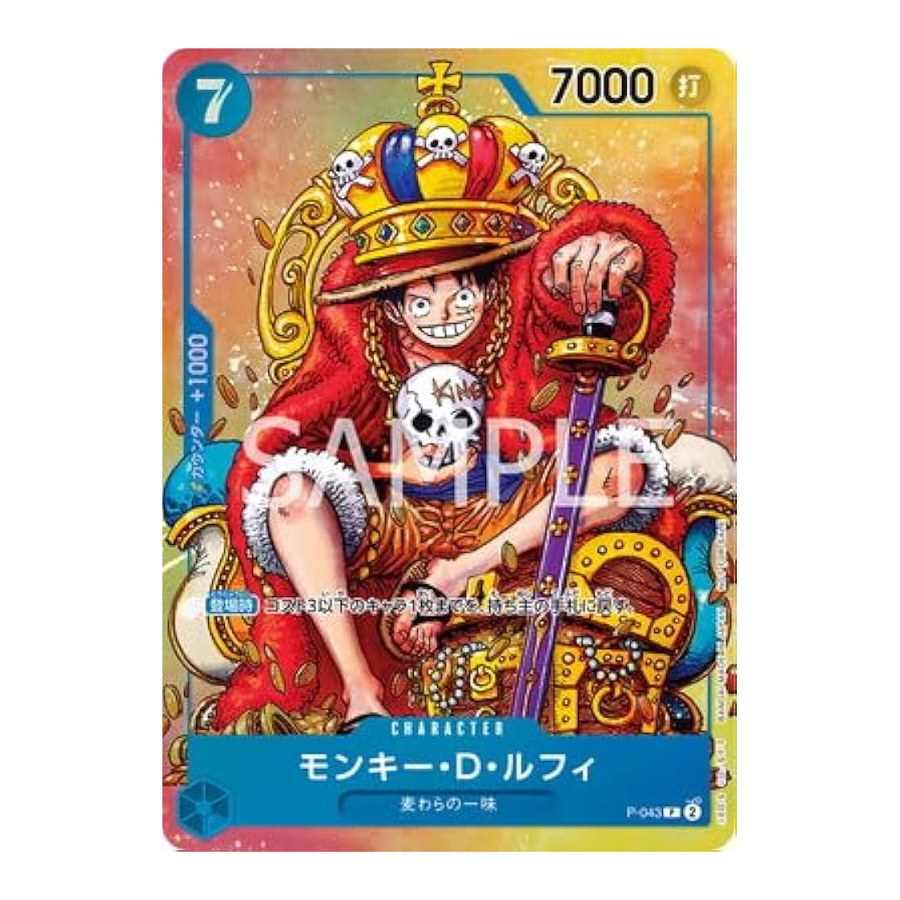 Monkey D.Luffy P-043 PROMO