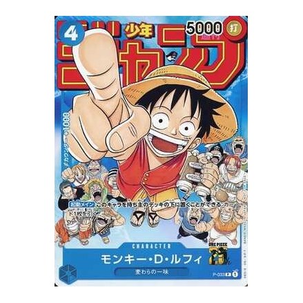Monkey D.Luffy P-033 PROMO
